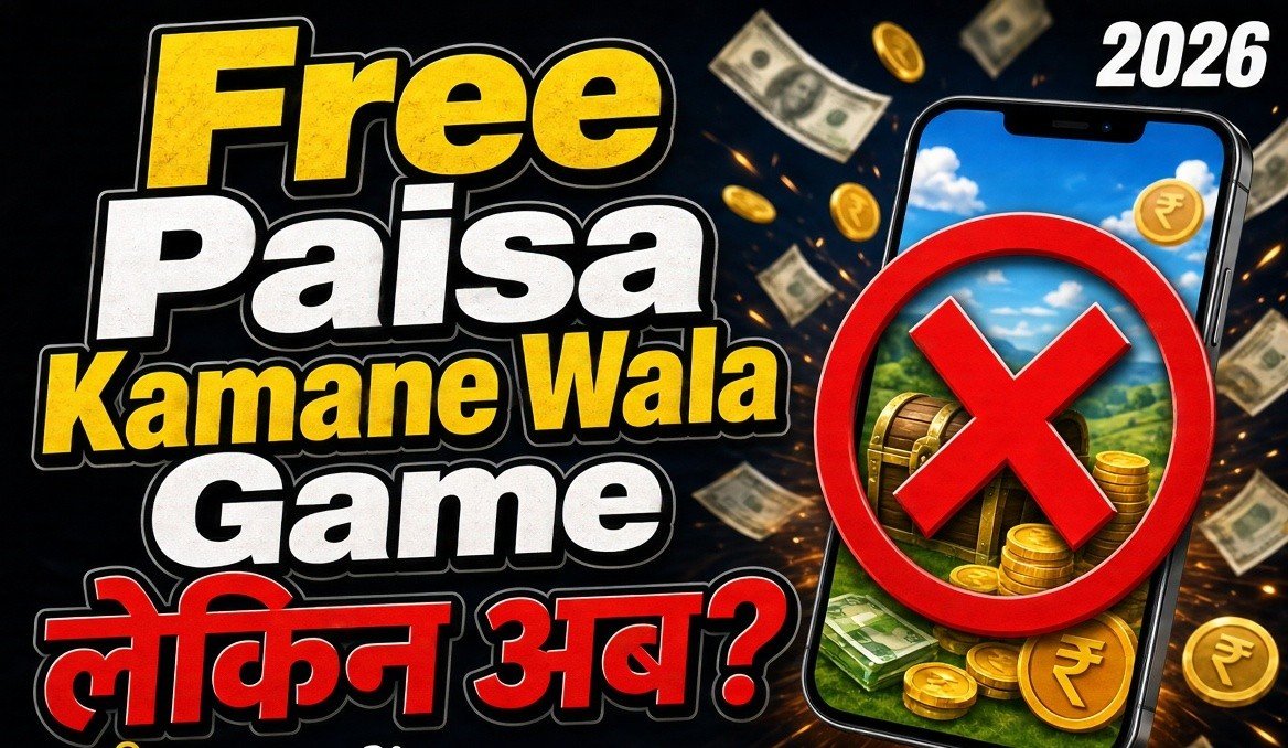 Free Paisa Kamane Wala Game लेकिन अब