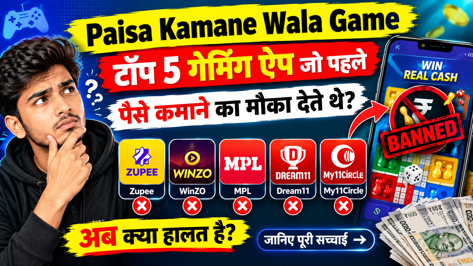 Paisa Kamane Wala Game टॉप 5 गेमिंग ऐप जो पहले पैसे कमाने का मौका देते थे