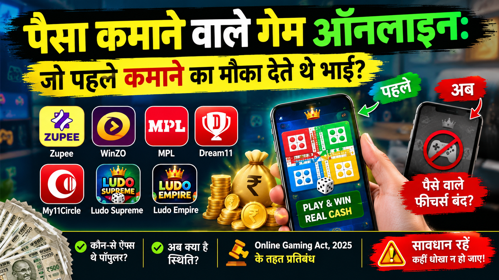 पैसा कमाने वाले गेम ऑनलाइन